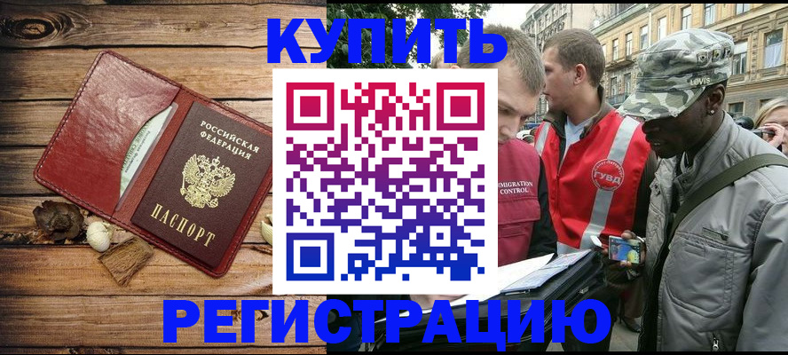 временная прописка в Великом Новгороде