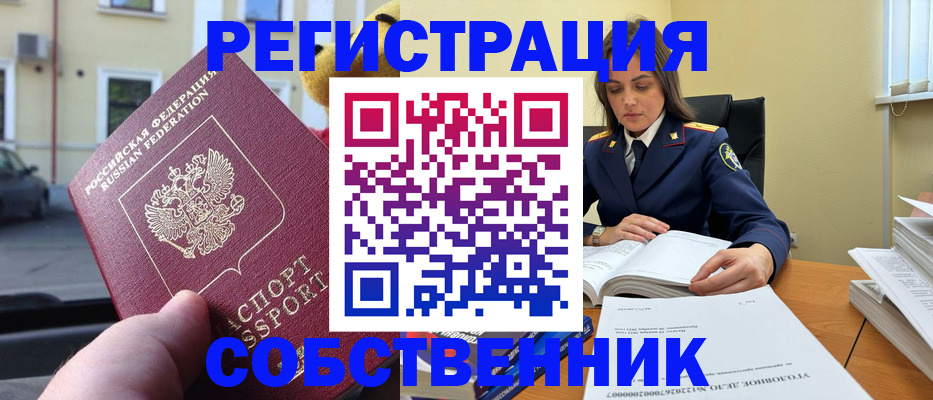 временная регистрация 2025 в Великом Новгороде