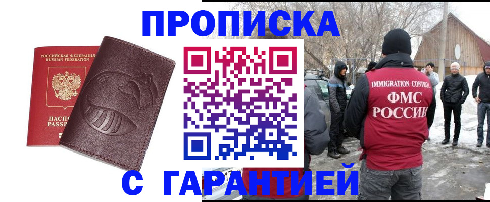 прописка паспорт в Великом Новгороде