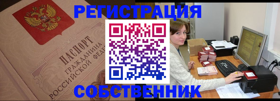 временная регистрация в квартире в Великом Новгороде